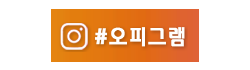 오피그램