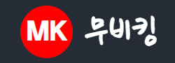 무비킹 무비킹
