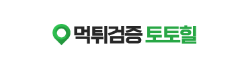 토토힐